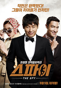 스파이 2013 무료 다시보기