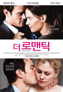 더 로맨틱 2010 무료 다시보기
