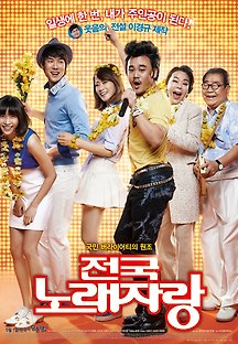 전국노래자랑 2013 무료 다시보기
