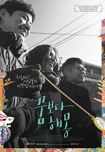 꿈보다 해몽 2014 무료 다시보기