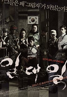 일대일 2014 무료 다시보기