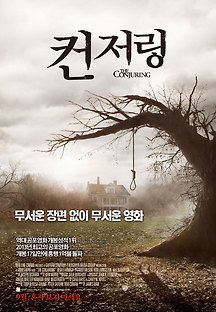 컨저링 2013 무료 다시보기
