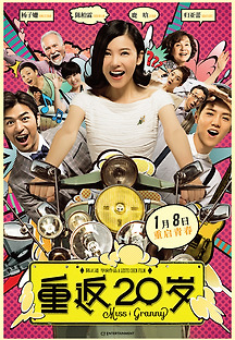 20세여 다시 한 번 2014 무료 다시보기