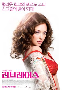 러브레이스 2012 무료 다시보기