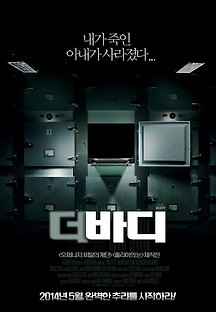더 바디 2012 무료 다시보기