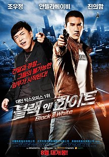 블랙 앤 화이트 2012 무료 다시보기