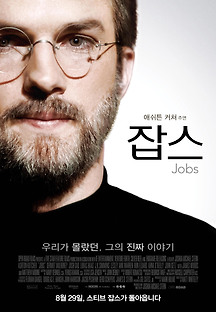 잡스 Jobs 2013 무료 다시보기