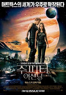 주피터 어센딩 2015 무료 다시보기