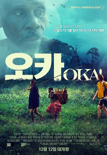 오카 2011 무료 다시보기
