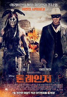 론 레인저 2013 무료 다시보기