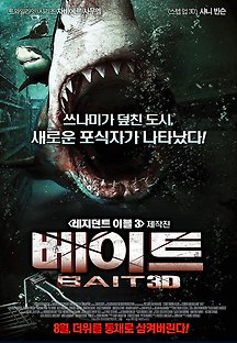 베이트 2013 무료 다시보기
