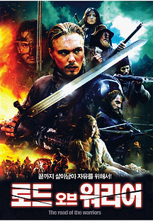 로드 오브 워리어 2006 무료 다시보기