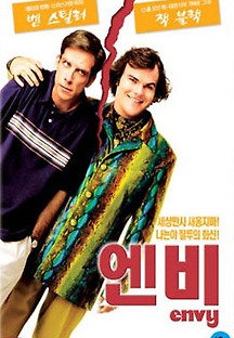 엔비 2004 무료 다시보기