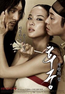 후궁 : 제왕의 첩 2012 무료 다시보기