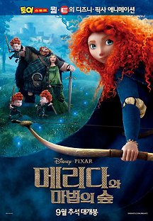 메리다와 마법의 숲 -더빙- 2012 무료 다시보기