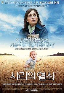 사라의 열쇠 2010 무료 다시보기