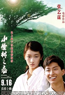 산사나무 아래 2010 무료 다시보기