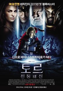 토르: 천둥의 신 2011 무료 다시보기
