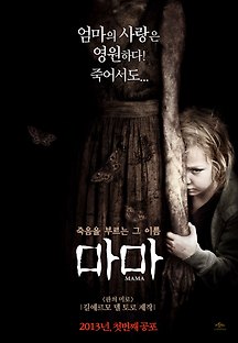 마마 2013 무료 다시보기
