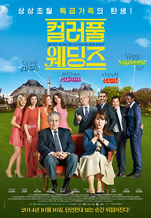 컬러풀 웨딩즈 2014 무료 다시보기