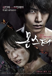 몬스터 2014 무료 다시보기