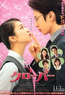 클로버 2014 무료 다시보기