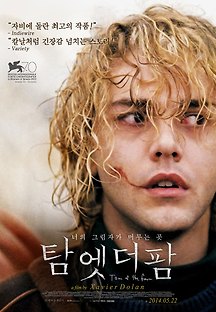 탐엣더팜 2013 무료 다시보기