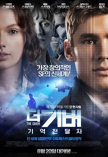 더 기버 : 기억전달자 2014 무료 다시보기