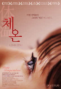 체온-그녀의 온도 2011 무료 다시보기