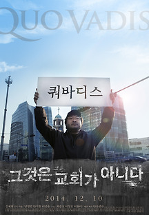 쿼바디스 2014 무료 다시보기