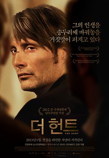 더 헌트 2012 무료 다시보기
