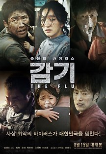 감기 2013 무료 다시보기