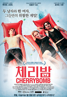 체리밤 2009 무료 다시보기