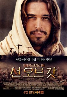 선 오브 갓 2014 무료 다시보기