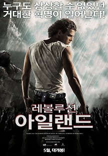 레볼루션 아일랜드 2008 무료 다시보기