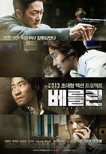 베를린 2012 무료 다시보기