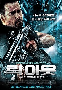 락아웃: 익스트림미션 2012 무료 다시보기