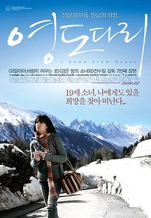 영도다리 2009 무료 다시보기