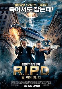 R.I.P.D. : 알.아이.피.디. 2013 무료 다시보기