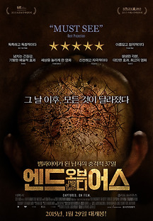 엔드 오브 디 어스 2013 무료 다시보기