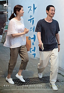 자유의 언덕 2014 무료 다시보기