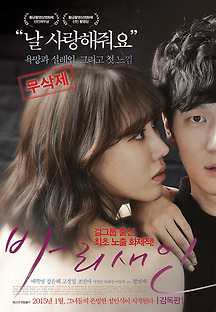바리새인 2014 무료 다시보기