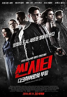 씬 시티: 다크히어로의 부활 2014 무료 다시보기