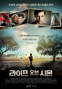 라이프 오브 시몬 2014 무료 다시보기