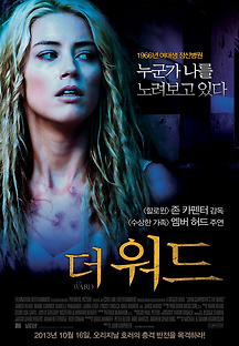 더 워드 2010 무료 다시보기