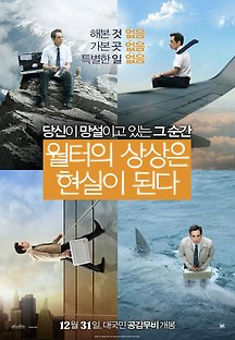월터의 상상은 현실이 된다 2013 무료 다시보기