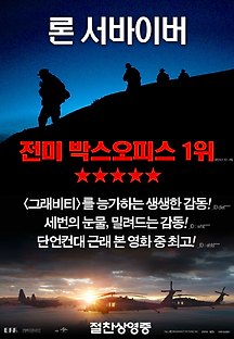 서바이버 2015 무료 다시보기