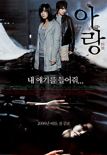 아랑 2006 무료 다시보기