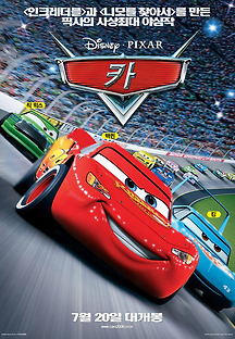 카 Cars 2006 무료 다시보기