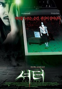 셔터 2004 무료 다시보기